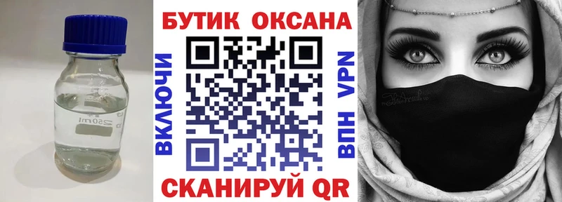 Бутират 1.4BDO  Ногинск 