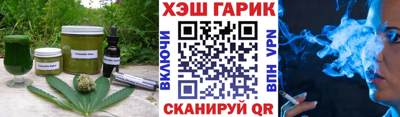 закладки  Ногинск  Canna-Cookies конопля 