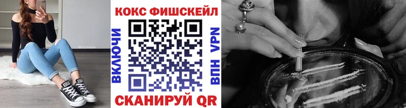 где купить наркотик  Ногинск  кракен вход  КОКАИН FishScale 
