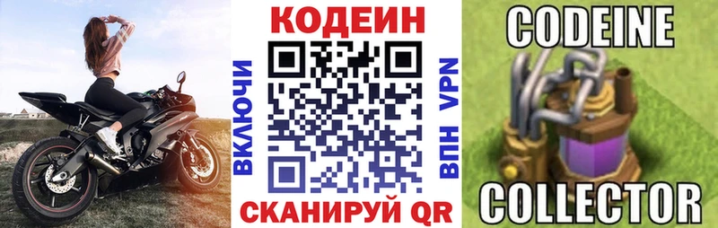 kraken как зайти  Ногинск  Кодеин Purple Drank 
