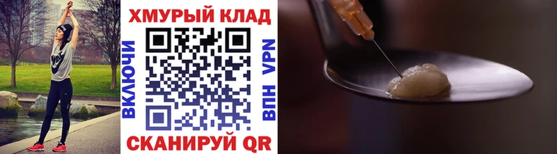 ГЕРОИН герыч  мега рабочий сайт  Ногинск 