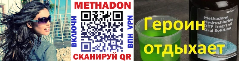 МЕТАДОН кристалл  mega вход  Ногинск 