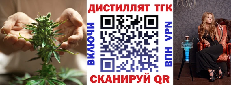Дистиллят ТГК THC oil  Ногинск 
